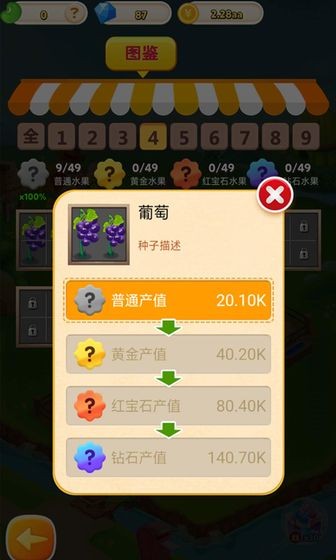 農場富家翁紅包版0