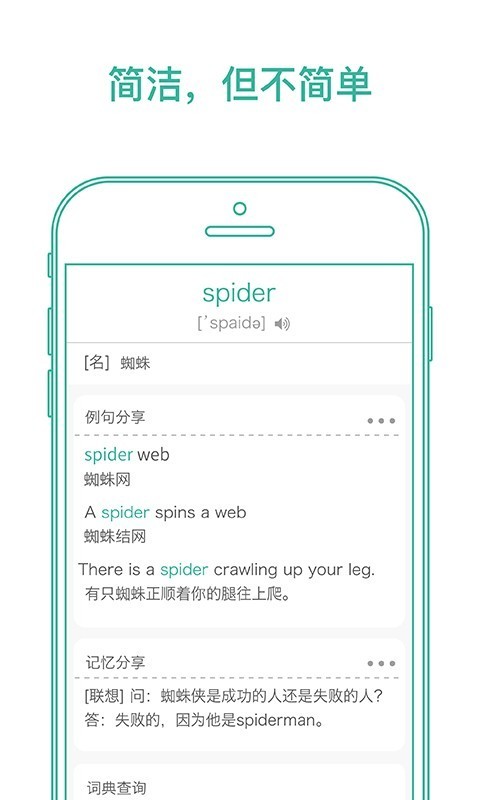 墨墨背單詞3