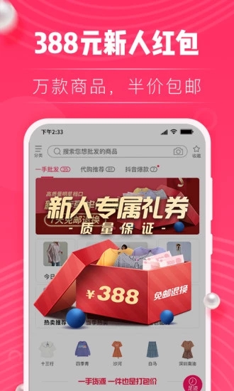 一手貨2