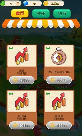農場富家翁紅包版4