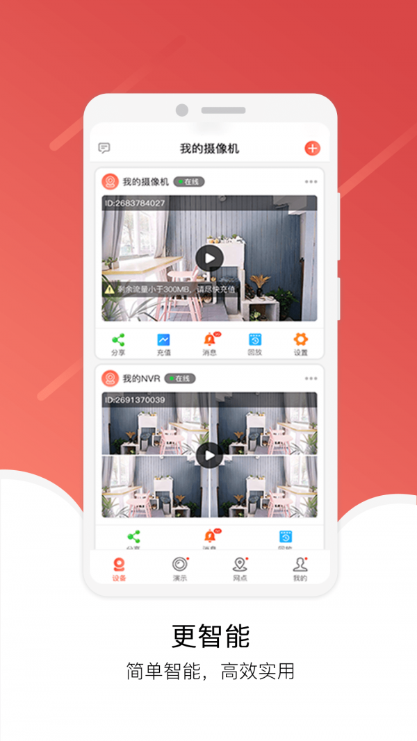 Juan cloud手機版1