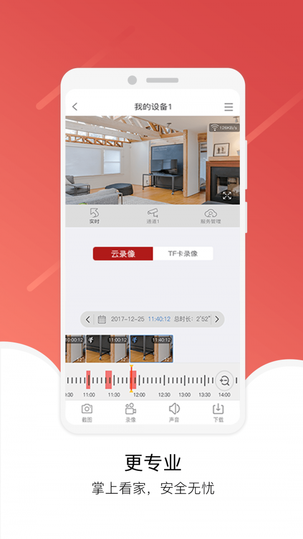 Juan cloud手機版3