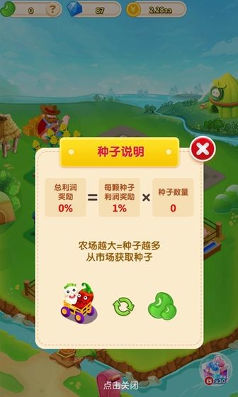 農場富家翁紅包版3