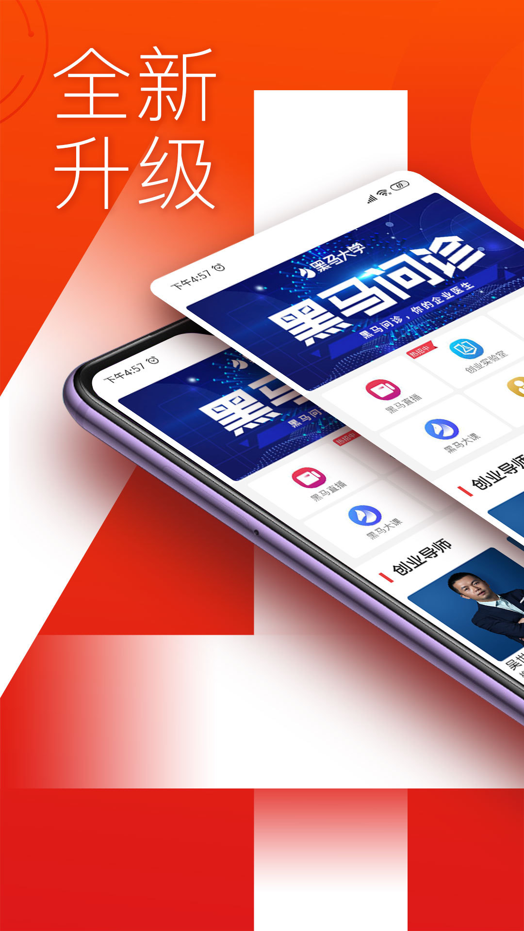 黑馬大學0