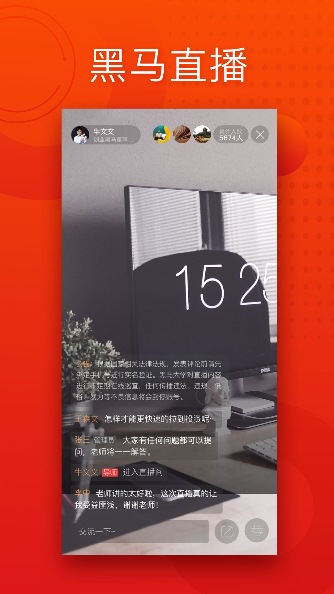 黑馬大學1