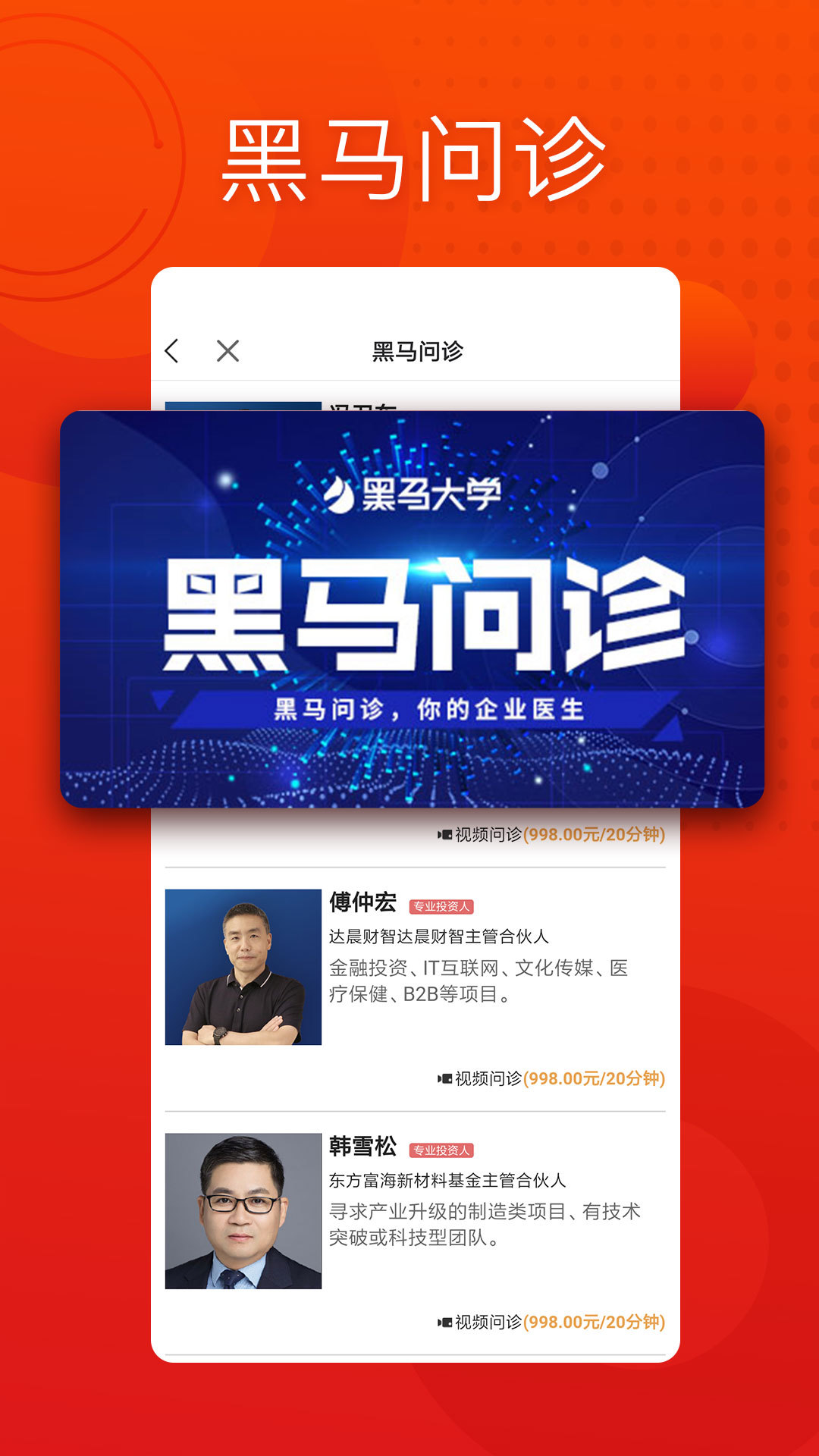 黑馬大學3