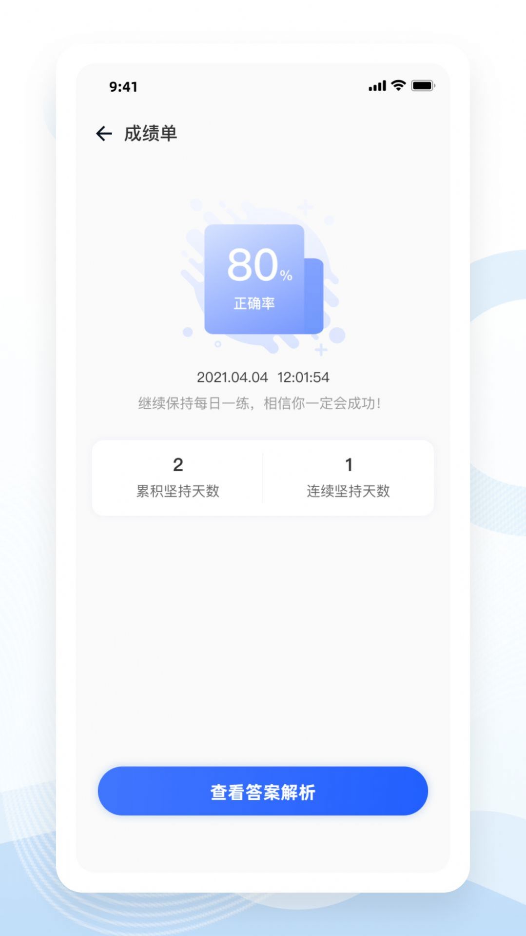 知了醫考1