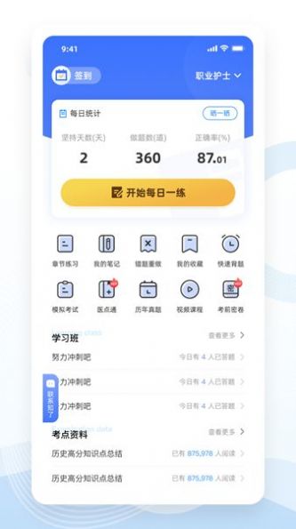 知了醫考0