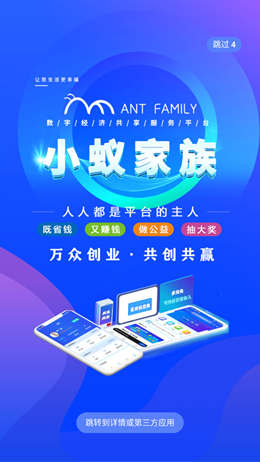 小蟻家族2