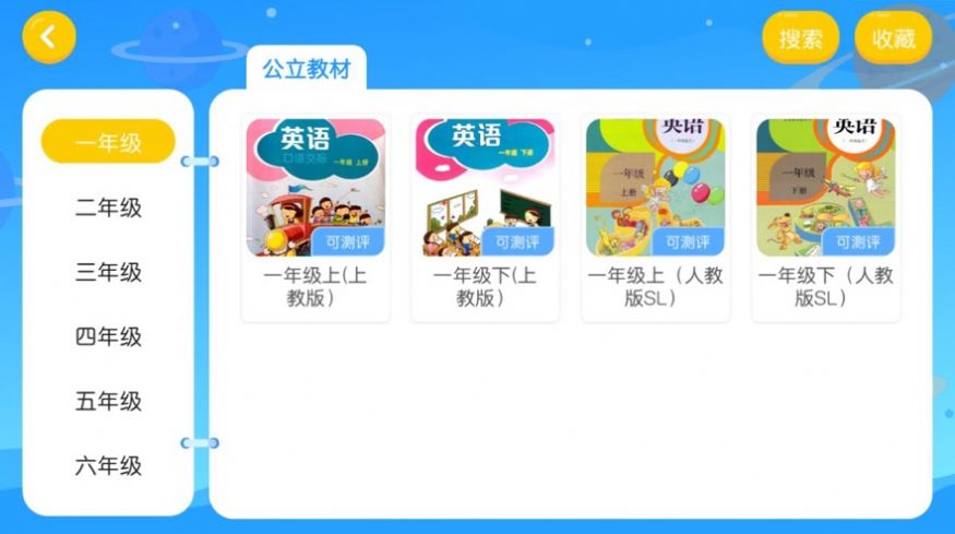 森格英語1