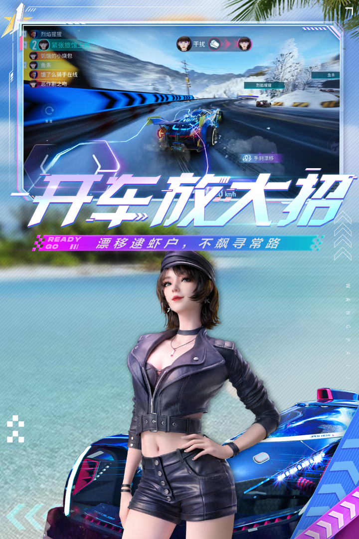 王牌競速無限內購1