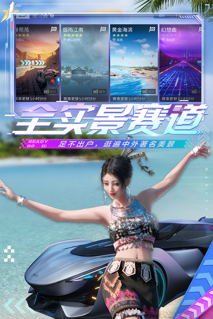王牌競速無限內購2