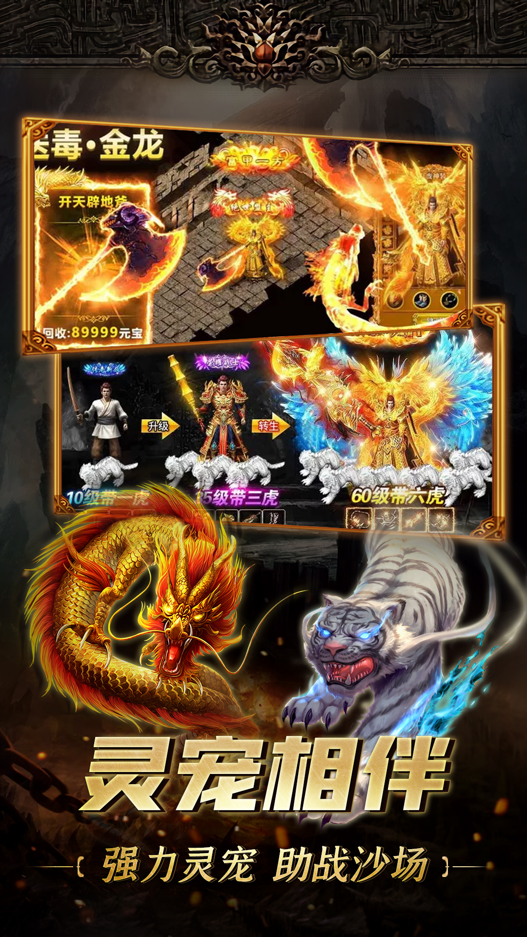 100%仿盛大2