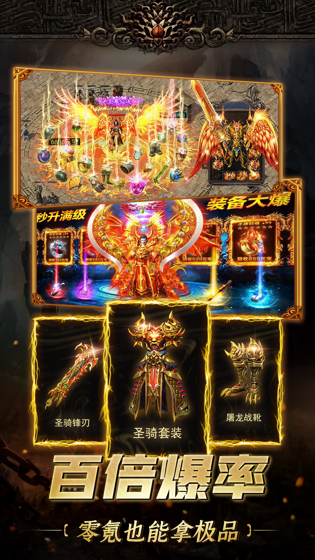 100%仿盛大0
