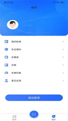小翼停車2