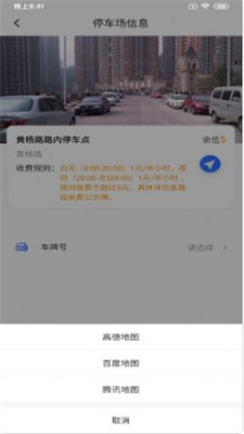 小翼停車0