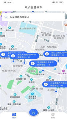 小翼停車1