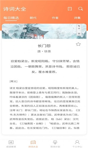 同城猜成語紅包版1