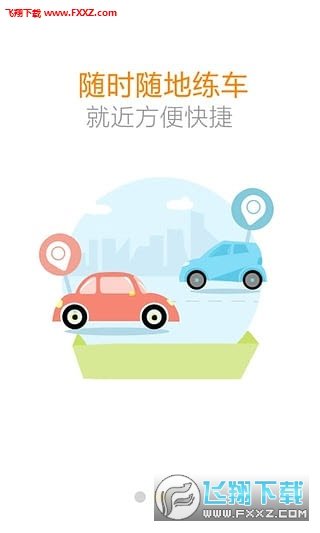 練車房教練端0