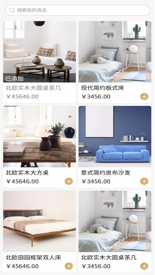 玩得溜軟件2