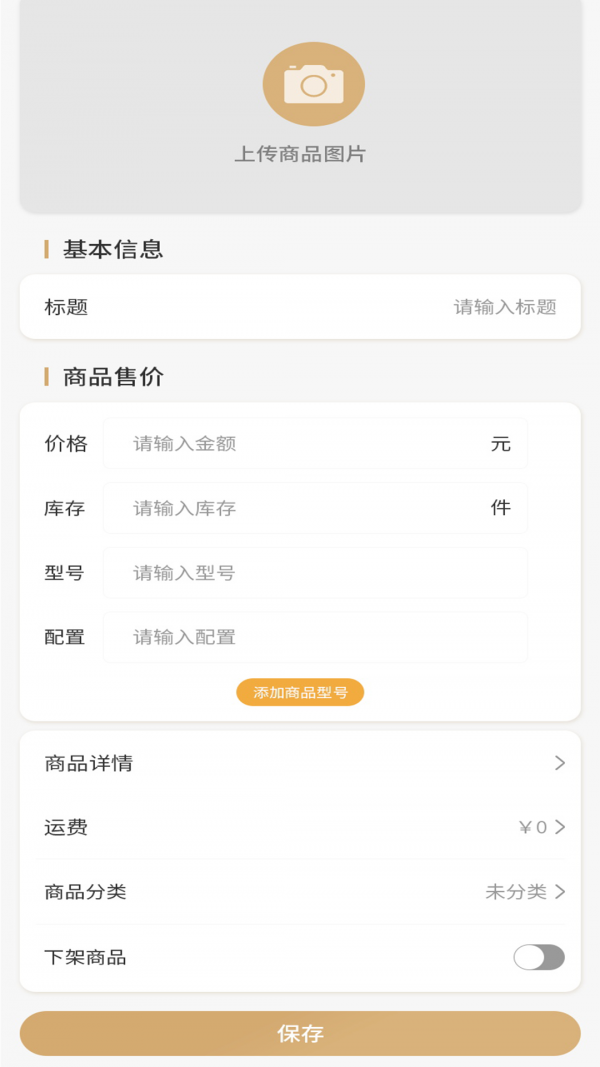 玩得溜軟件3