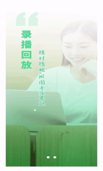 粉筆慧考軟件2