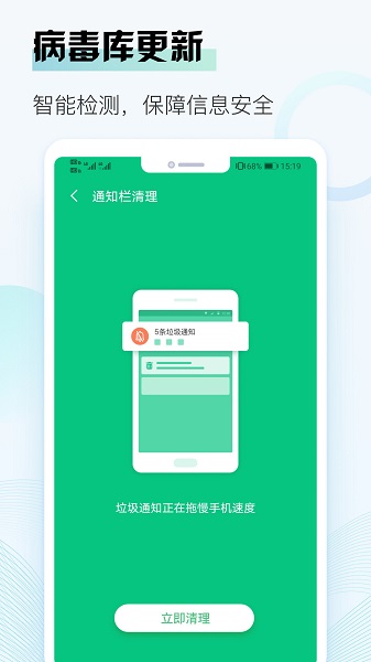 旋風清理大師極速版0