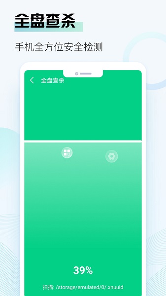 旋風清理大師極速版2