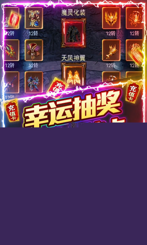 戰龍歸來gm無限元寶版0