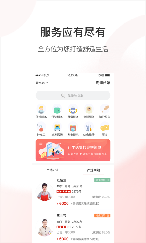 海螺幫主3