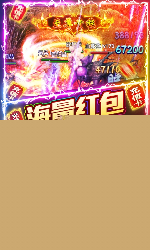 戰龍歸來gm無限元寶版2