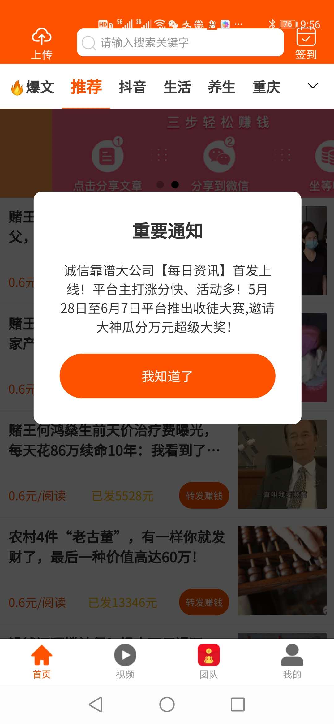每日資訊app1