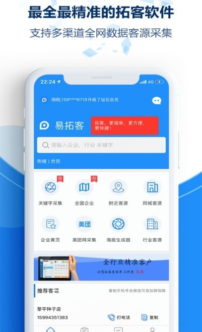千客萬來2