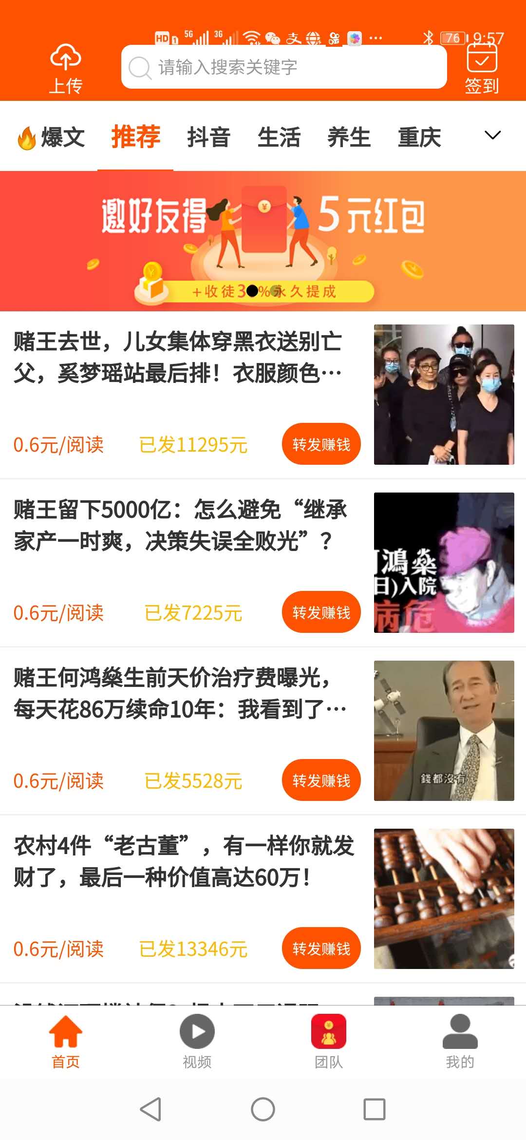 每日資訊app2