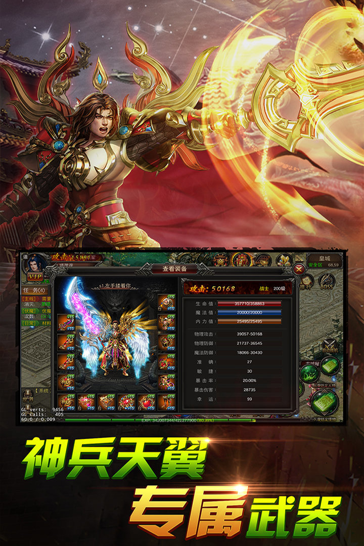 熱血屠龍三端互通版0