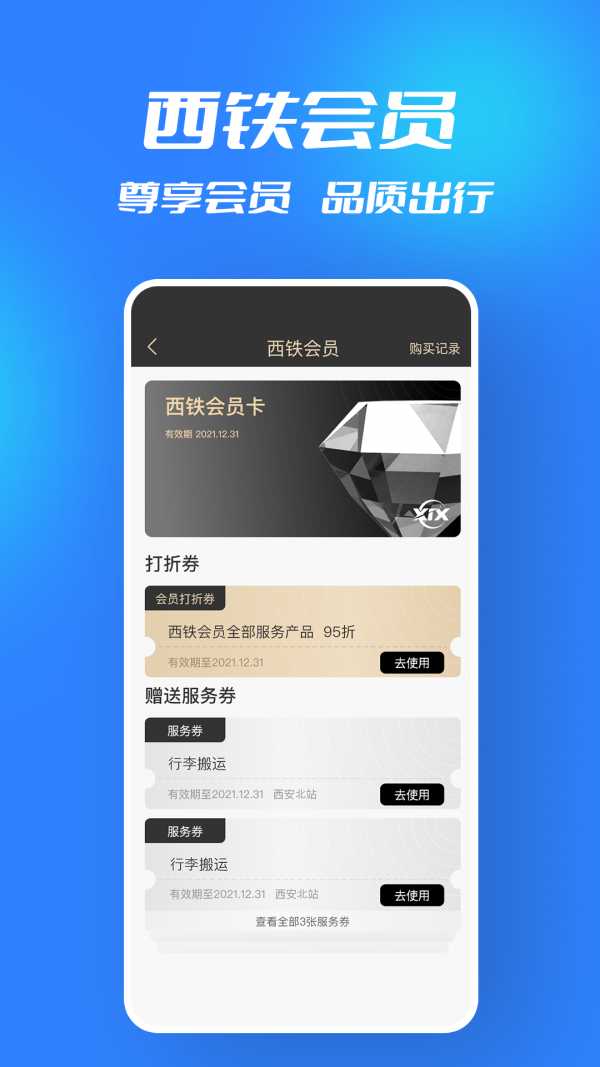 西鐵行0