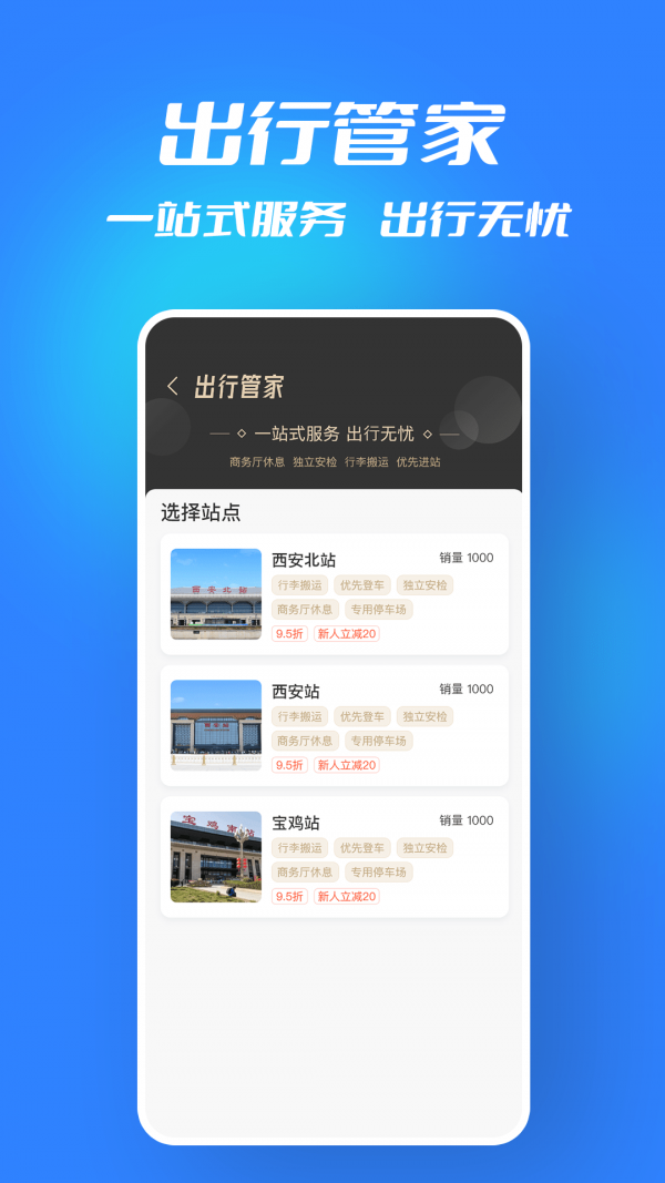 西鐵行1