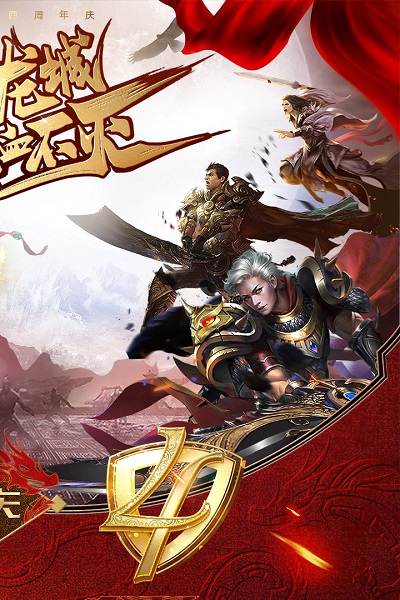 烈焰龍城火龍版1