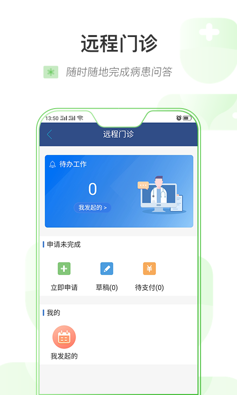 智慧健康烏魯木齊0