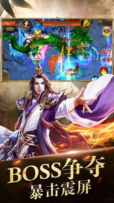 神鬼傳奇紅包版1
