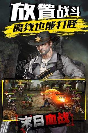 末日血戰百度版1