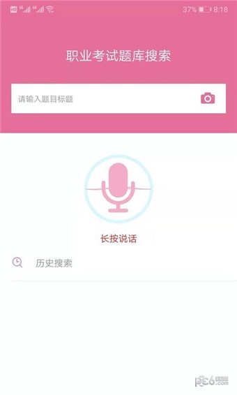 我要搜題網2