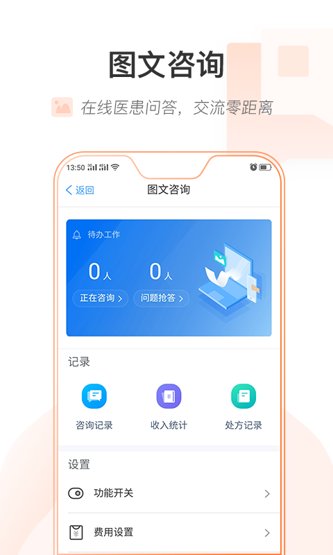 智慧健康烏魯木齊1