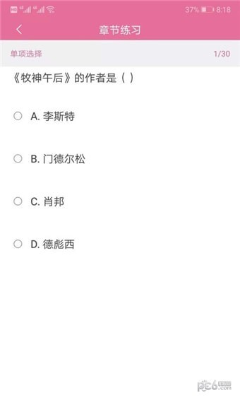 我要搜題網3