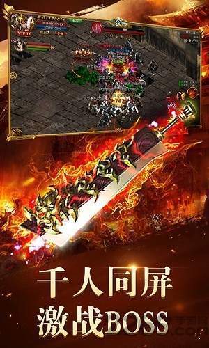 飲血屠龍2