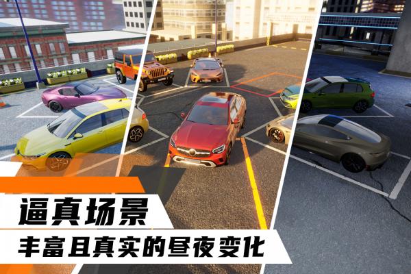 科二模擬器：倒車入庫九游版2