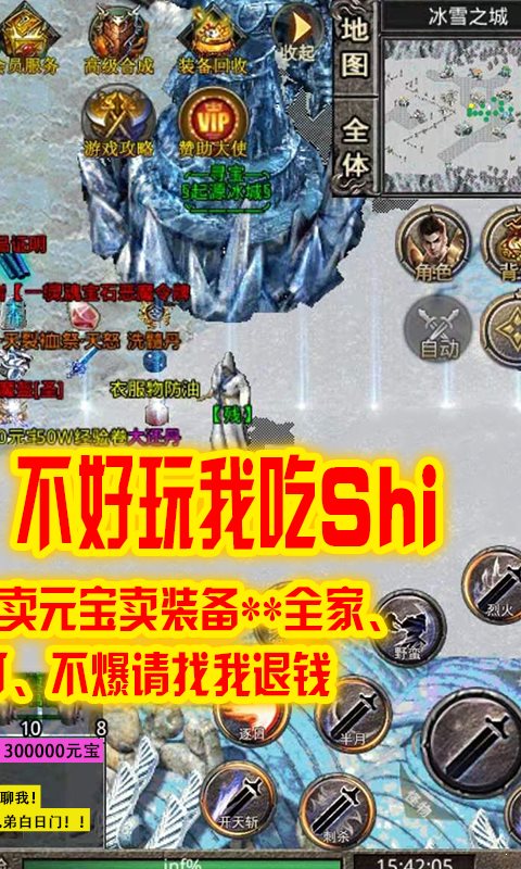 刺殺冰雪高爆版1