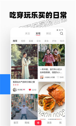 小紅書2021最新版1