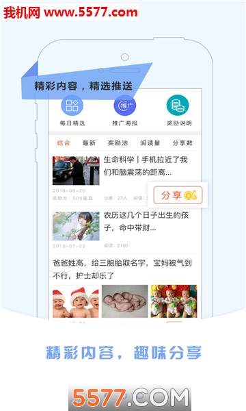 閱得益0