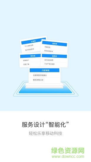 遼事通app最新版2